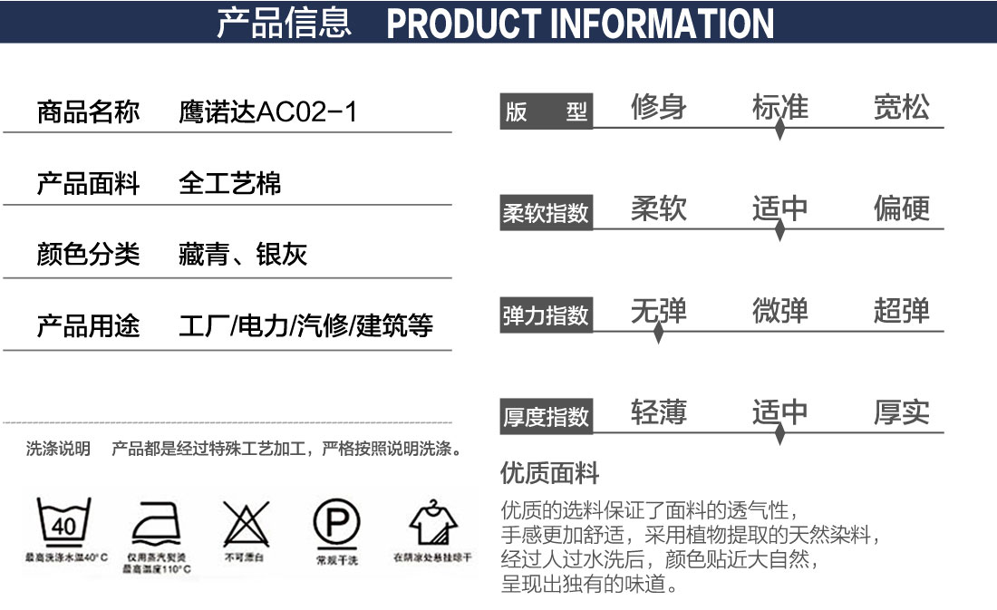 滨州工作服图片产品信息