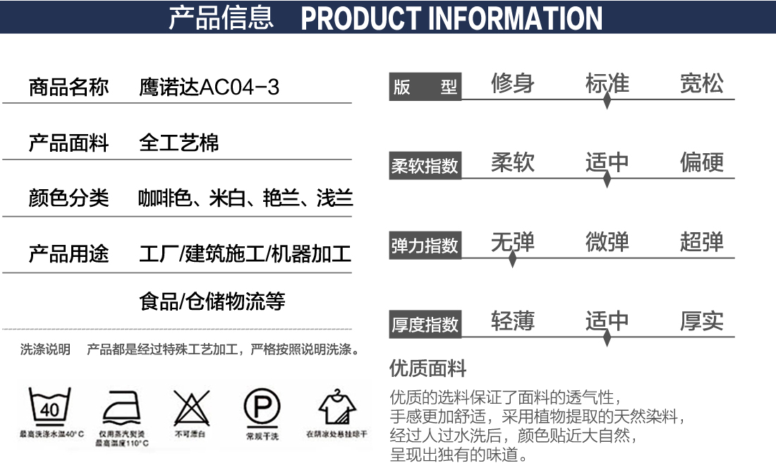 防酸碱工作服产品信息