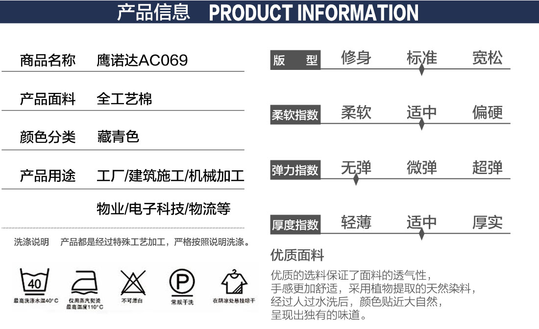 职业工作服产品信息