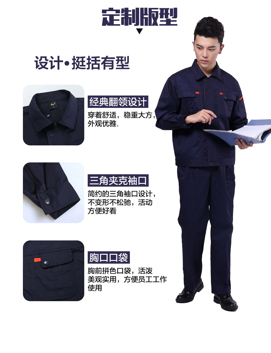 企业工服设计定制版型