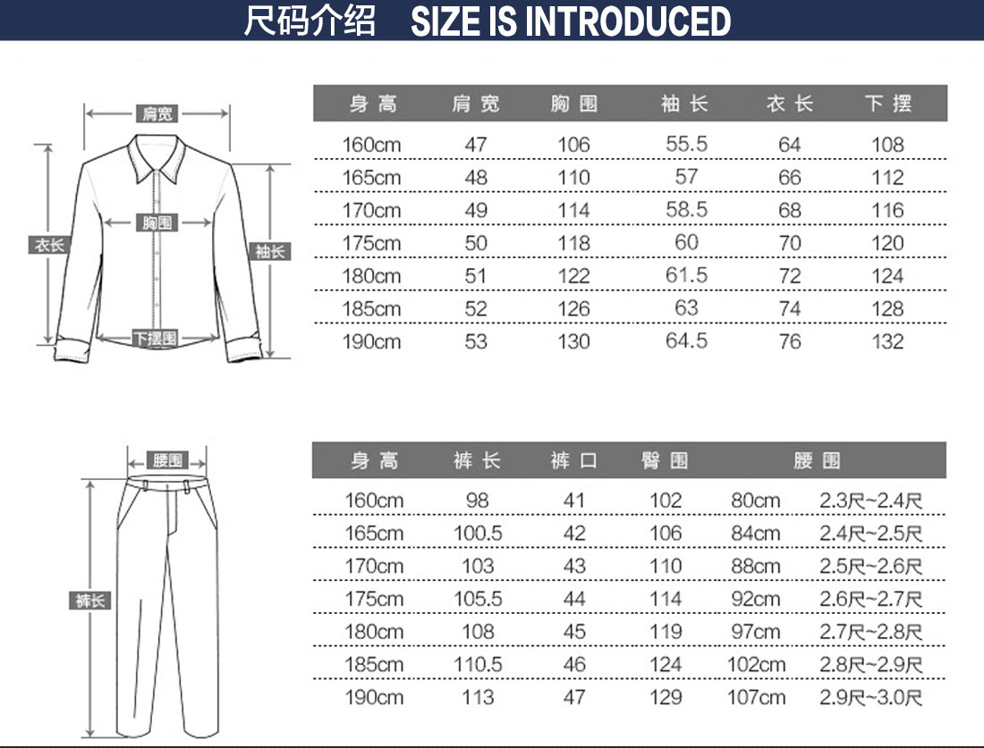 工程部工服尺码表