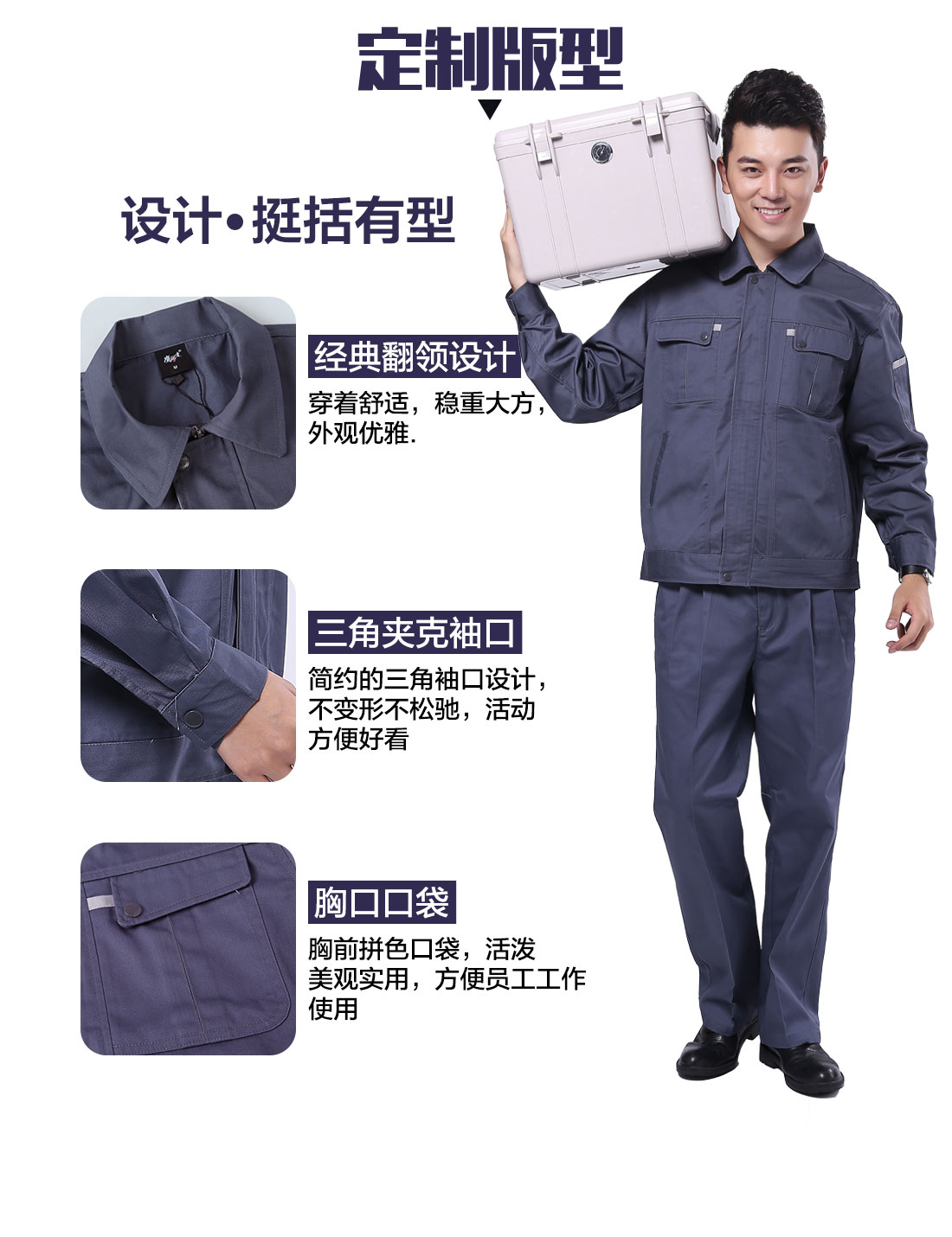 设计师设计泰州工作服定制版型