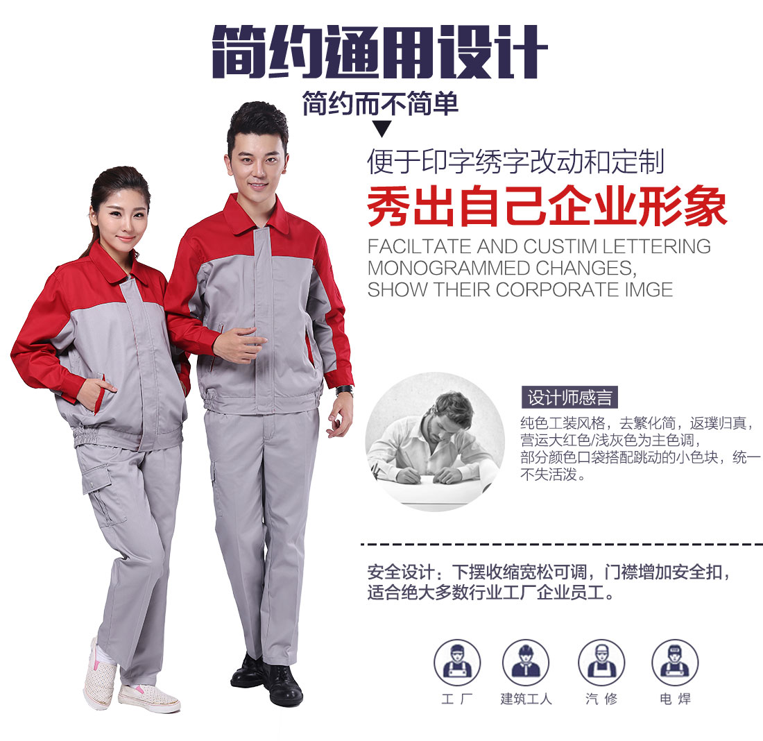 企业建筑施工工作服款式设计