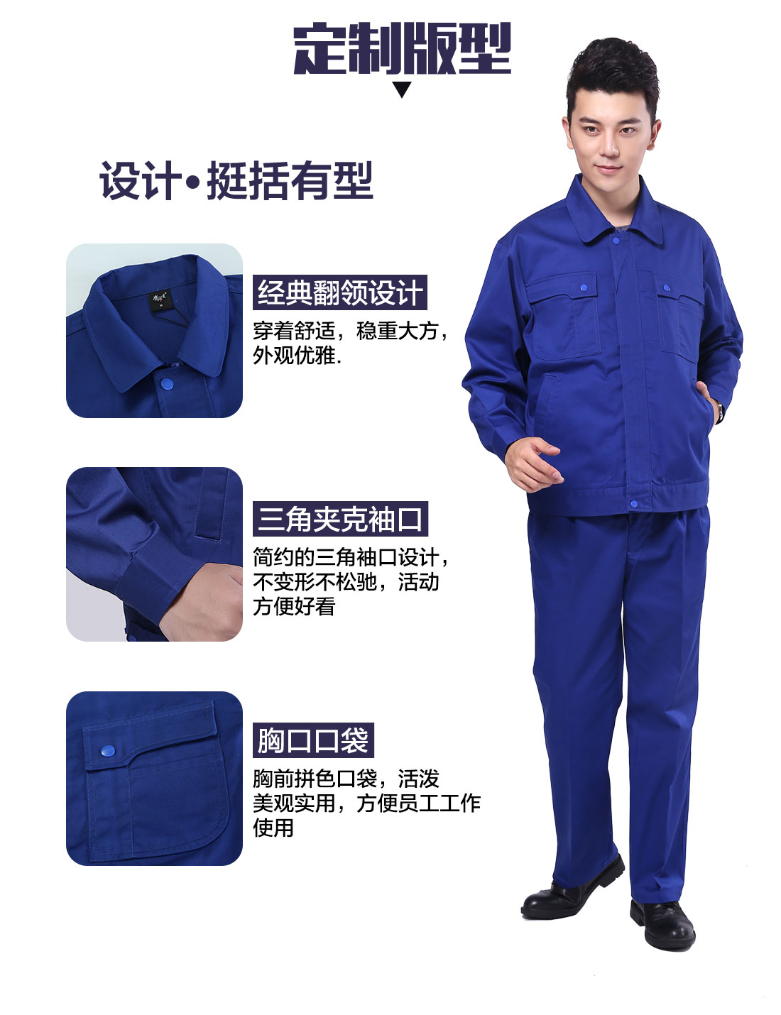 化工厂工作服版型设计