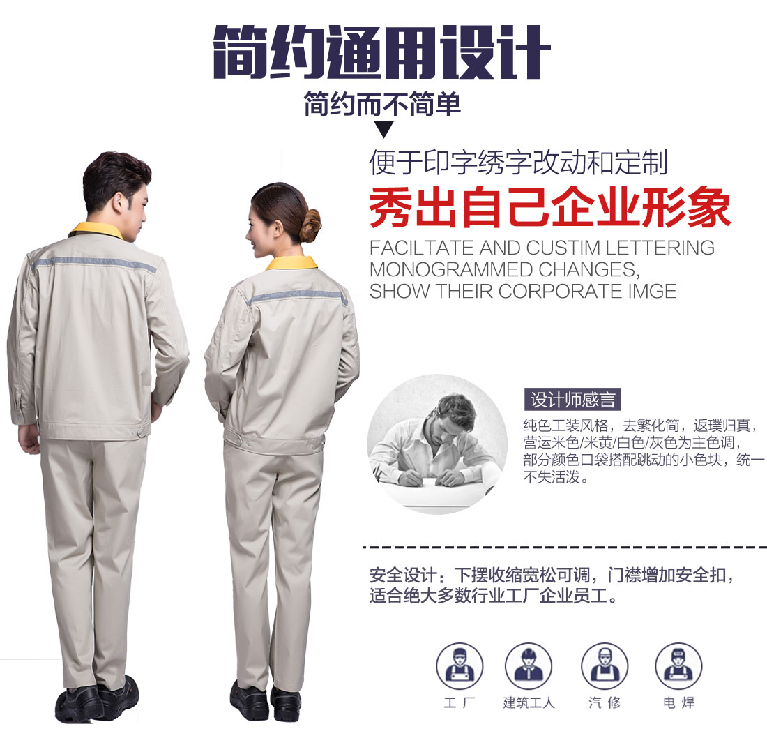 工程施工工作服设计解说