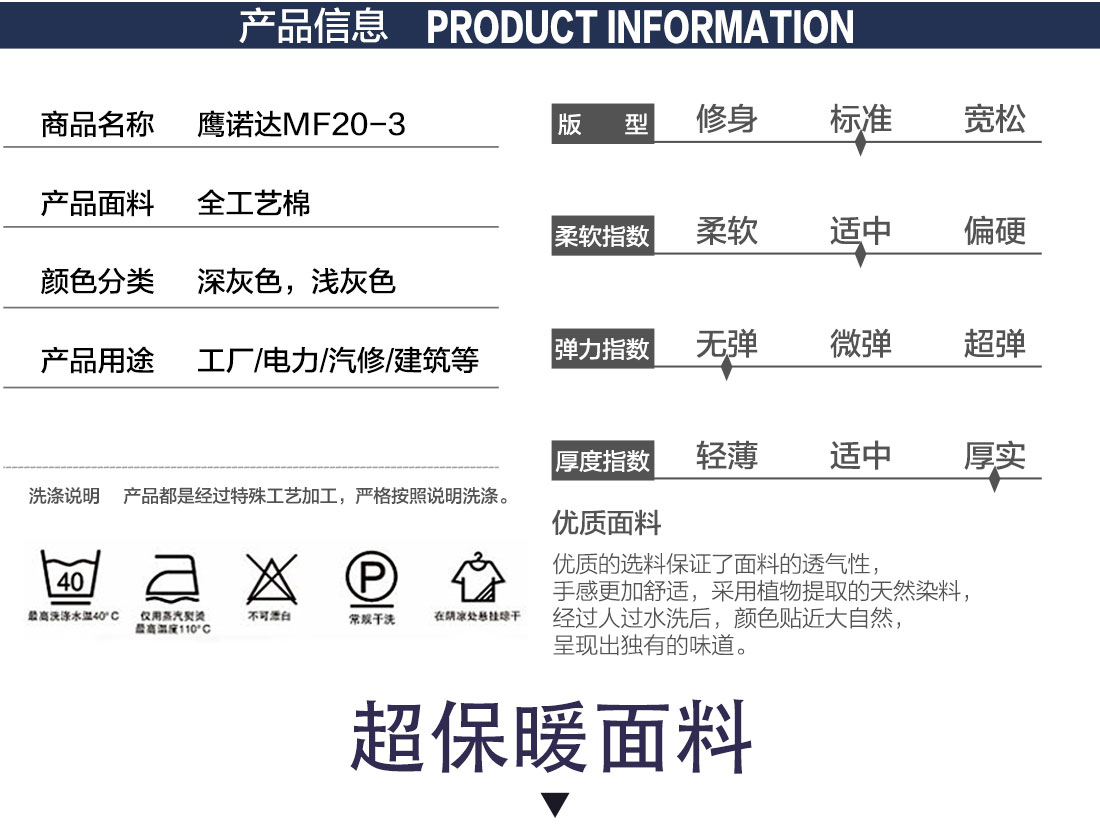 劳保工作服冬装款式详情