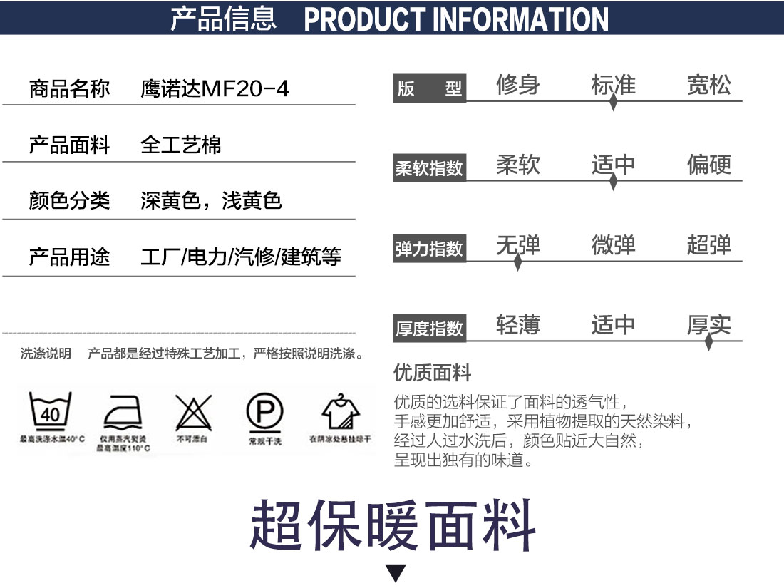 冬季团队工作服款式详情