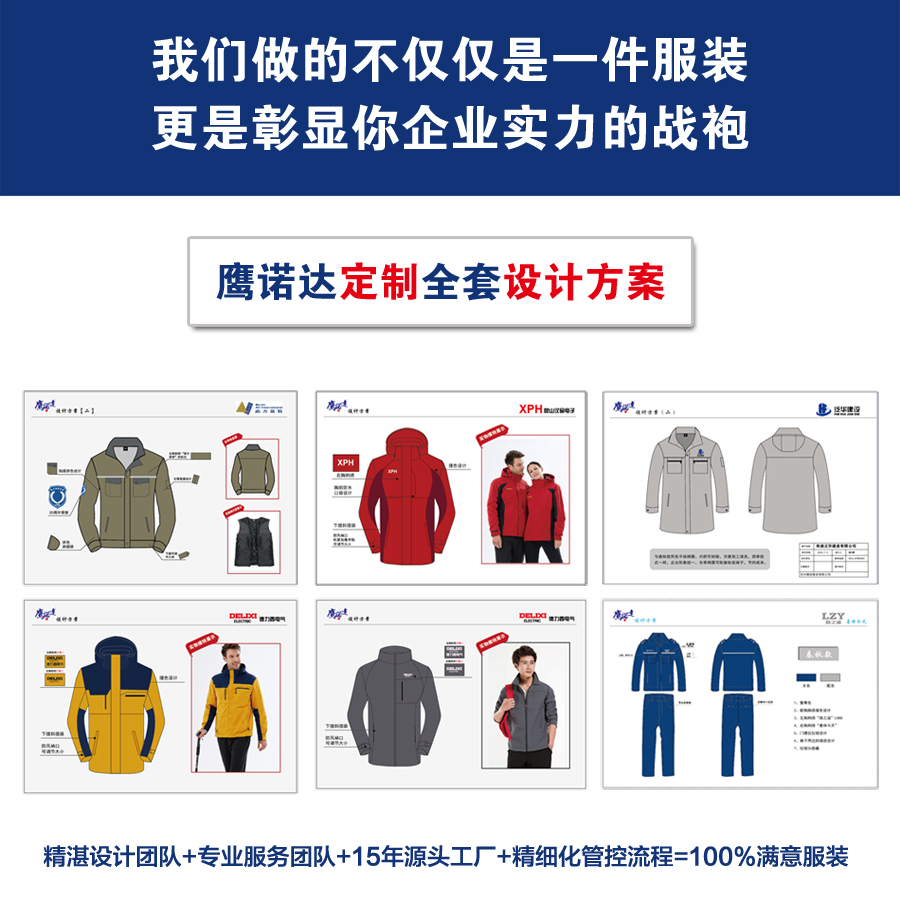 山东汽修工作服设计方案