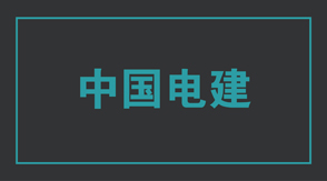 电力安康冲锋衣效果图